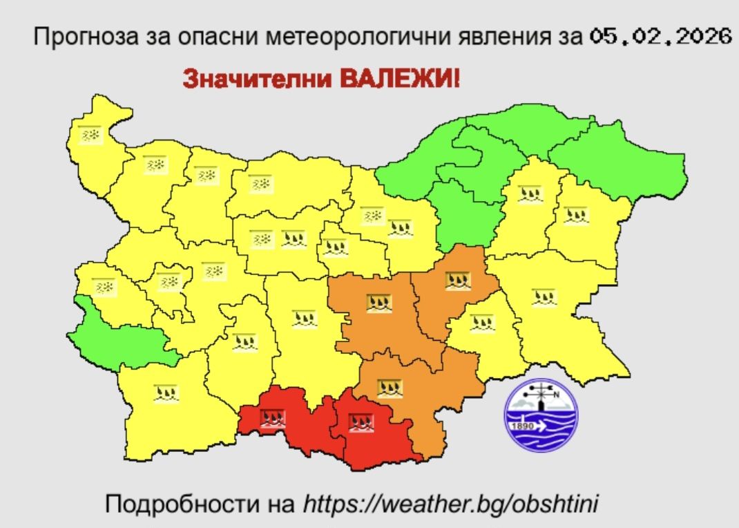 Много опасно време на 5 февруари – червен код за обилни валежи